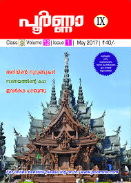 Kerala Syllabus Standard 9 Guides 2017 Issues The Best Study Materials For Students In Kerala Buy This Study Materials Question Paper This Or That Questions