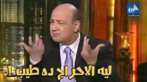 pin by lobna hashish on قفشات افلام funny cartoon quotes fun quotes funny funny arabic quotes