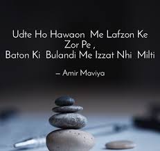 Baaton Ki Bulandi Urdu Thoughts Hindi Words Urdu Shayri