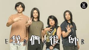Maybe you would like to learn more about one of these? Error Hkg æˆ'å€'å¾ˆå¸¥ Ngo5 Mun4 Han2 Seoi3 Lyrics Genius Lyrics