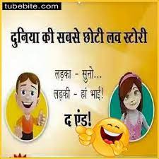 Maybe you would like to learn more about one of these? Best 55 Funny Status For Whatsapp In Hindi For Friends