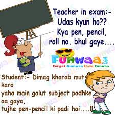 If you try to find short funny jokes in hindi with the help of a computer and the world wide web, then you will see numbers of various categories, into. English Jokes Sms Very Funny Jokes English Picture Short Jokes Short Funny English Jokes