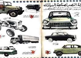 Today, wednesday, a conference was held to launch the nasr e70 electric car, which is scheduled to be put up for sale from the second half of 2022, at prices ranging between 320 and 370 thousand. Al Nasr Automotive The Monster Of The Egyptian Industry Is Preparing To Launch The First Electric Car Photos Archyde