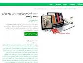 Image result for ‫دانلود کتاب مباحث جاری در حسابداری حسن همتی‬‎