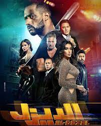 فلم ديزل محمد رمضان كامل. ÙÙŠÙ„Ù… Ø§Ù„Ø¯ÙŠØ²Ù„ Ù…Ø­Ù…Ø¯ Ø±Ù…Ø¶Ø§Ù† ÙˆÙŠÙƒÙŠØ¨ÙŠØ¯ÙŠØ§