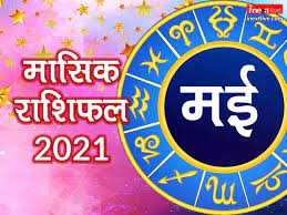 You are here for a major reason, and 2021 is one of those years where you've got to surrender to the outcome. May Monthly Horoscope 2021 Read May Masik Rashifal 2021 May Monthly Rashifal For All Rashi In Hindi Monthly Horoscope May 2021 In Hindi For All Zodiac Signs Know May 2021 Monthly Horoscope