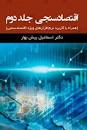 Image result for ‫دانلود کتاب فیزیک هسته ای کوهن فارسی‬‎