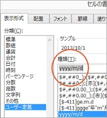 日付と文字列を繋げる方法 Excel キャンドゥコンセプト