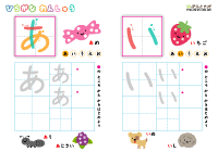 ひらがな練習プリント 2文字ずつ ぷりんときっず