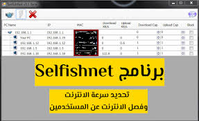 تحميل برنامج Selfishnet تقسيم سرعة الانترنت وفصل الانترنت عن المستخدمين Periodic Table Pinterest