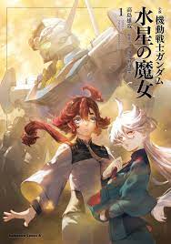 Mobile Suit Gundam Witch of Mercury Suisei no majo 1 Japanese Novel anime  水星の魔女 | eBay