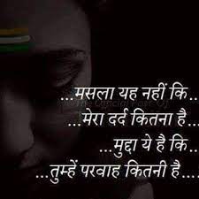 Pin By Sentiheartal On Hindi Poetry Friends Quotes Message For Husband Hindi Quotes