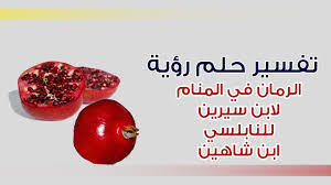 ØªÙØ³ÙŠØ± Ø­Ù„Ù… Ø±Ø¤ÙŠØ© Ø§Ù„Ù†Ø¹Ø¬Ø© ÙÙŠ Ø§Ù„Ù…Ù†Ø§Ù… Youtube