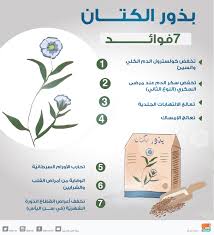 بذور الكتان وصفة سحرية لإنقاص الوزن