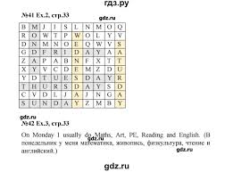 гдз английский язык 3 класс рабочая тетрадь тер минасова Gdz Stranica 33 Anglijskij Yazyk 3 Klass Rabochaya Tetrad Ter Minasova Uzunova