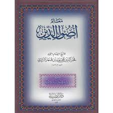 Tazkirat Al Samea Wa Al Mutakallim Fi Adb Al Alim Wa Al Muta Allim تذكرة السامع والمتكلم في أدب العالم والمتعلم Dar Makkah