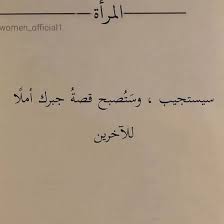 خواطر وقصص on instagram لايك منك يشجعنا على الاستمرار حساب تحليل الشخصيات وتطوير الذات nawafreo صور في quotations arabic quotes sayings