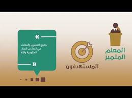 جائزة التعليم للتميز الدورة العاشرة لعام 1440 2018 مركز التميز بنجران Youtube