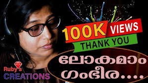 ഇത്രത്തോളം ദൈവം എന്നെ കരുതി...! Ruby Jacob