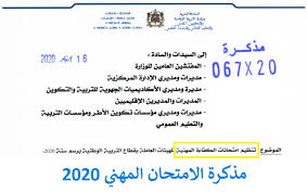 مذكرة الامتحان المهني 2020 لهيئة التدريس تاريخ إجراء الامتحان Jadid365 Ma