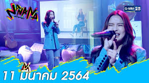 Check spelling or type a new query. Nanana L Full L 11 à¸¡ à¸„ 64 L Gmm25 Youtube
