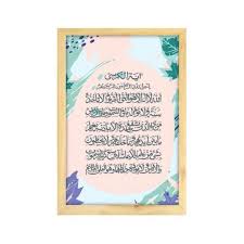 Islamic kaligrafi ayat kursi free vector we have about (356 files) free vector in ai, eps, cdr, svg vector illustration graphic art design format. 1080x1800 Free Download Hd Wallpaper Jual Gulaliku Kaligrafi Ayat Kursi Potrait Fashionsista Co