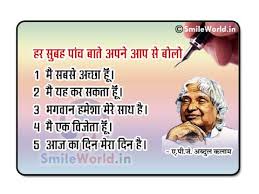 Apj abdul kalam quotes in hindi. Great Collection Of Apj Abdul Kalam Quotes In Hindi Images