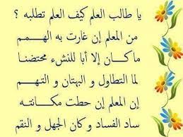 قصيدة بالفصحى عن المدرسة خواطر بالفصحى عن المدرسة مجلة رجيم