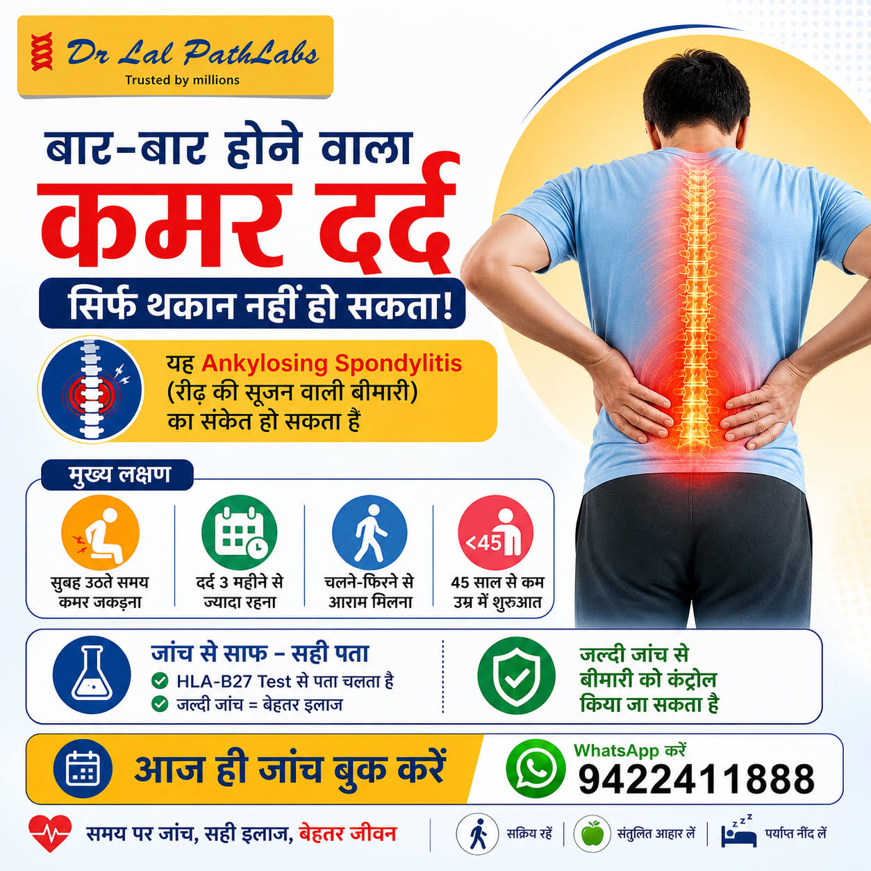 HLA-B27 Test (Ankylosing Spondylitis & Back Pain Diagnosis product image