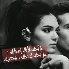 mego لم اخلق لأنال اعجابك كبرياء حواء arabic arabic calligraphy arab arabic quotes quotes ar popular quotes arabic quotes love husband quotes