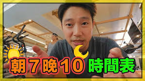 朝7晚10」既生活係點安排❓