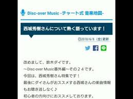 Disc Over Music 西城秀樹特集 2018 6 8 Youtube