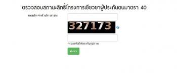 งวดที่ 1 วันที่ 24 พฤษภาคม 2564; Zos0y Cdk76ngm