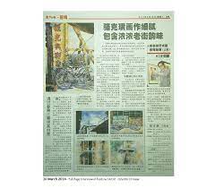 Shanghai star weekly tabloid providing reports on people and issues in shanghai. Oriental Chinese Newspaper Malaysia The Arts Of Lok Kerk Hwang Aaa Pws Mows éª†å…‹ç'œ Global Ambassador Of Mijello Mission Watercolour Korea
