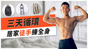 Maybe you would like to learn more about one of these? çŸ­æœŸvsé•·æœŸæ¸›è„‚ å¿«é€Ÿæ¸›è‚¥éœ€è¦æ³¨æ„çš„äº‹ PeetaçŸ­æœŸæ¸›è„‚ep 01 Youtube