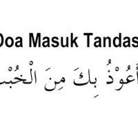 Seorang mukmin, membaca doa sebelum wudhu dan doa sesudah wudhu adalah ibadah yang sering dilakukan saat berwudhu. Satu Minggu Satu Doa Doa Masuk Tandas