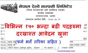 I am student of 9th class, my subject are physics, mathematics, chemistry and biology. Nepal Railway Company Ltd Job Vacancy Notices Railway Jobs Exam Sanjal
