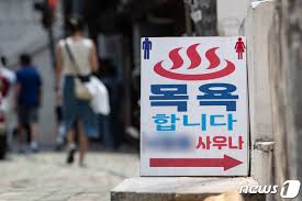 한국 여자 목욕탕 몰카-은밀한 영상 기록