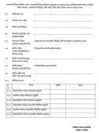 Ds Sec2 Moedu Gov Bd Google Search Brochure Design Brochure Governor