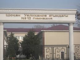 8 775 101 14 87 © 2017 ао «центр развития города алматы». Almatinskaya Gimnaziya 12 Poluchila 24 Milliona Tenge Almaty Tv