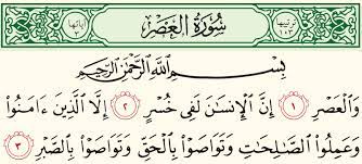 ألبانيا القوقاز كانت دويلة تابعة للامبراطورية الرومانية حوالي عام 300 م. ØªÙØ³ÙŠØ± Ø³ÙˆØ±Ø© Ø§Ù„Ø¹ØµØ±
