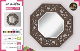 مراية حائط ديكور سفير ارت للديكور Decor Wall Decor Mirror