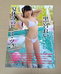 Rei Kuromiya 絶対領域 - ミニスカートから覗く 悩殺曲線美に釘付けになる