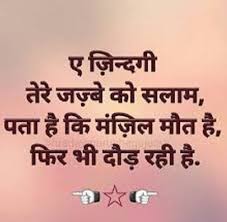 We did not find results for: New Latest Whatsapp Profile Pic Status With Life Quotes In Hindi English