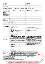 Thus, the china visa application form and process involves the submission of a duly filled paper application or online application. I Want To Request A 10 Year Visa For China But Do Not See That Option On The China Visa Application Form Helpdocs