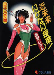Japanese Manga France Shoin Comic Bunko Yukio Kosaka Miwako-sensei of the  in... | eBay