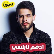 Check spelling or type a new query. Download Ø§ØºØ§Ù†ÙŠ Ø§Ø¯Ù‡Ù… Ù†Ø§Ø¨Ù„Ø³ÙŠ 2018 Ø¨Ø¯ÙˆÙ† Ø§Ù†ØªØ±Ù†Øª Adham Nabulsi Apk Fur Windows Neueste Version 1 0