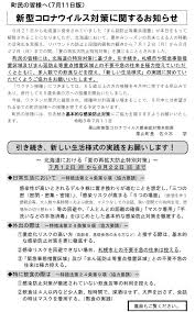 Jun 21, 2021 · 東京などまん延防止等重点措置に 五輪控え再拡大防止が焦点. 7veppsohvhyfdm