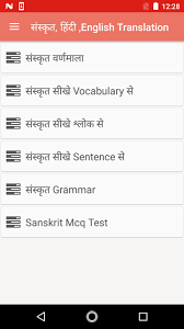Sanskrit Hindi Englsih Translation For Android Apk Download