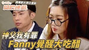 愛．回家之開心速遞｜路小小神助攻！Fanny終於覺醒直面對Terry的感覺懂得吃醋了！｜劉丹｜呂慧儀｜單立文｜滕麗名｜周嘉洛｜第2356集｜愛回家2024｜港劇跟播精華｜TVB